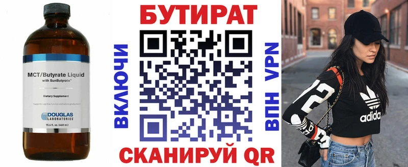 купить наркоту  Северодвинск  БУТИРАТ оксибутират 