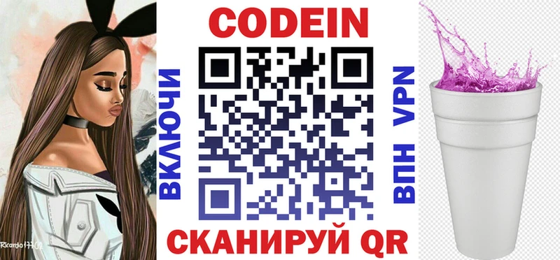 сколько стоит  ОМГ ОМГ маркетплейс  Codein напиток Lean (лин)  Северодвинск 