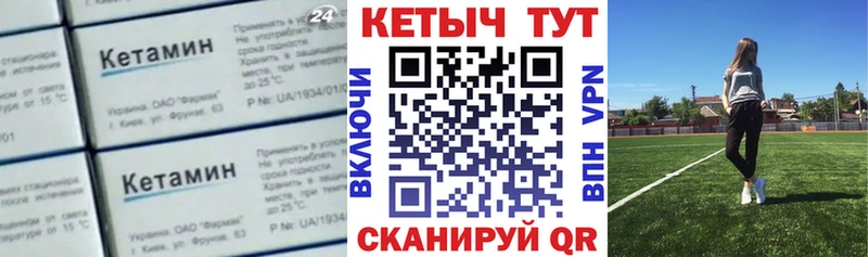блэк спрут ТОР  Северодвинск  Кетамин VHQ 