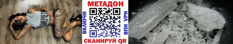 закладки  Северодвинск  МЕТАДОН methadone 